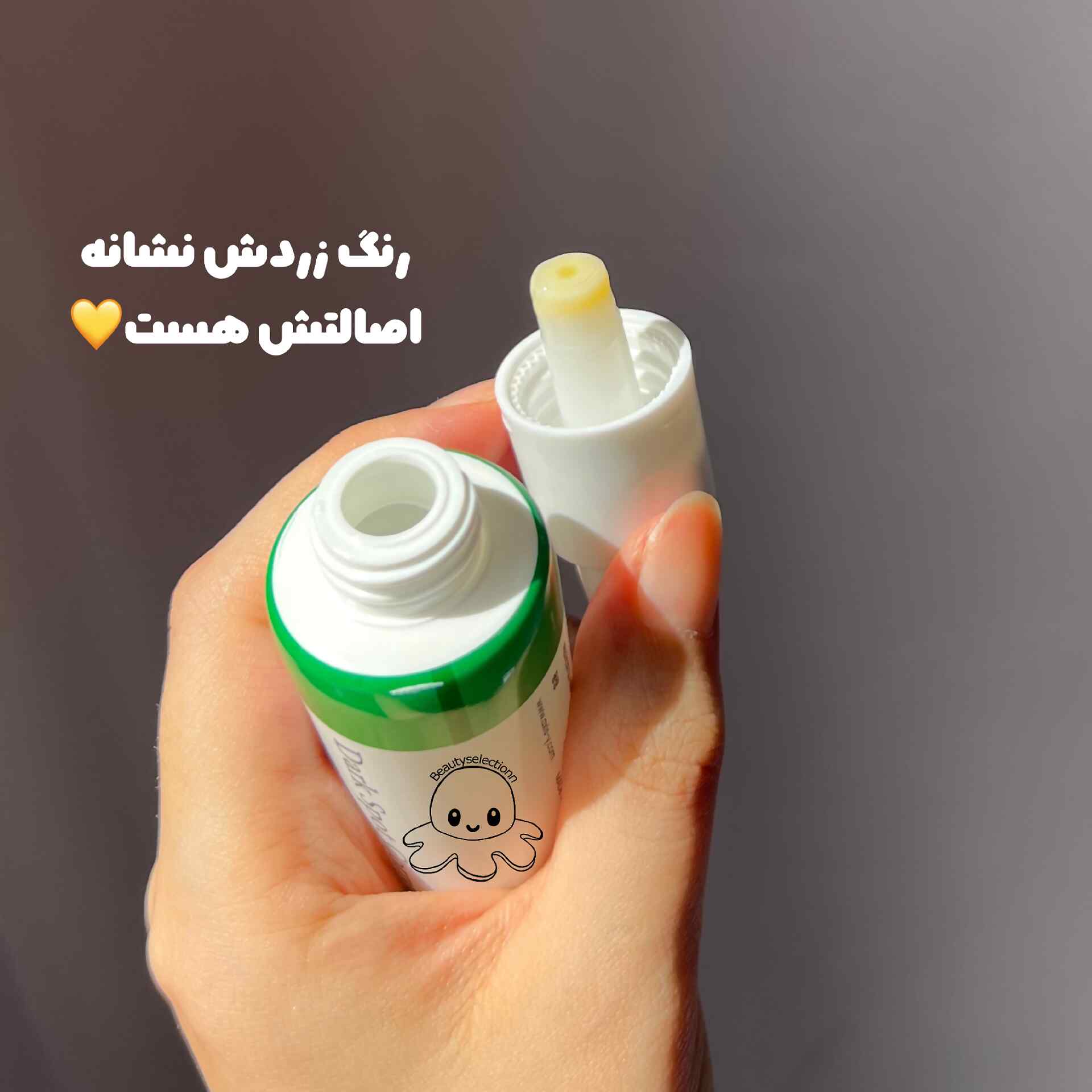 سرم ضدجوش اکسیس وای - Image 3