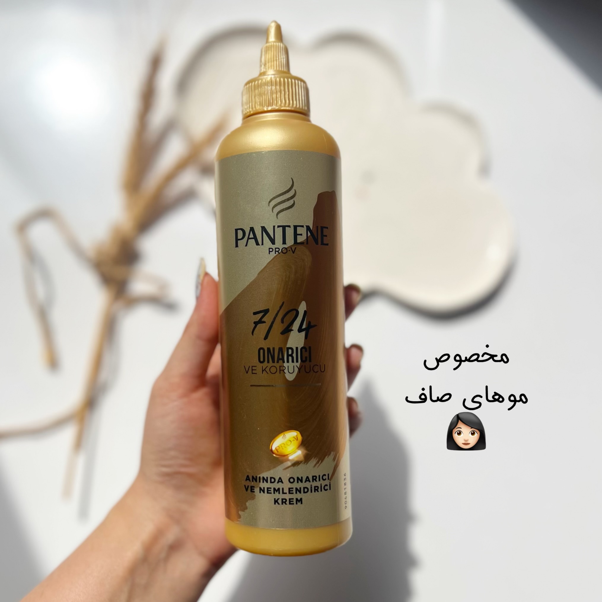 ماسک مو موشکی پنتن | Pantene hair cream - Image 2