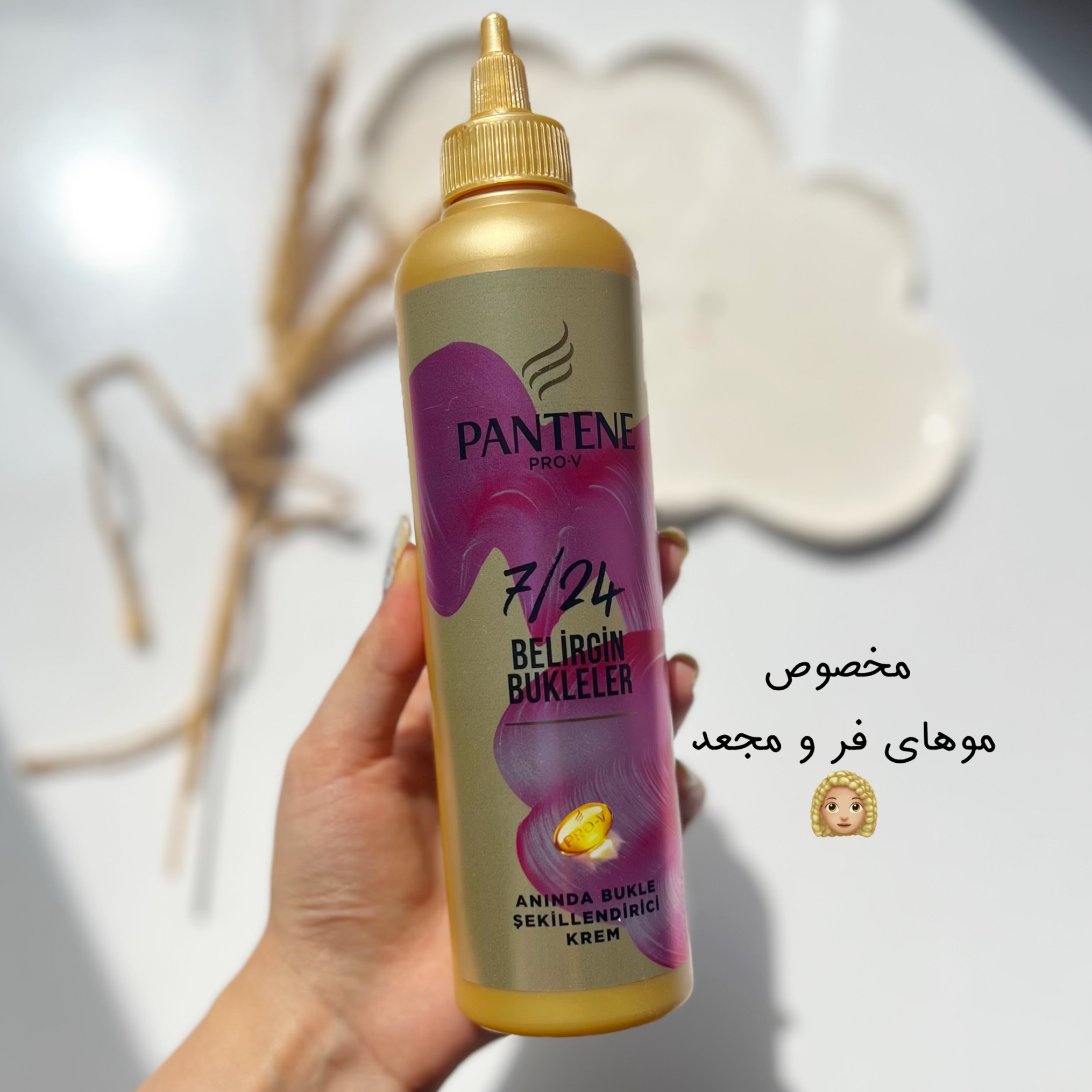 ماسک مو موشکی پنتن | Pantene hair cream - Image 3